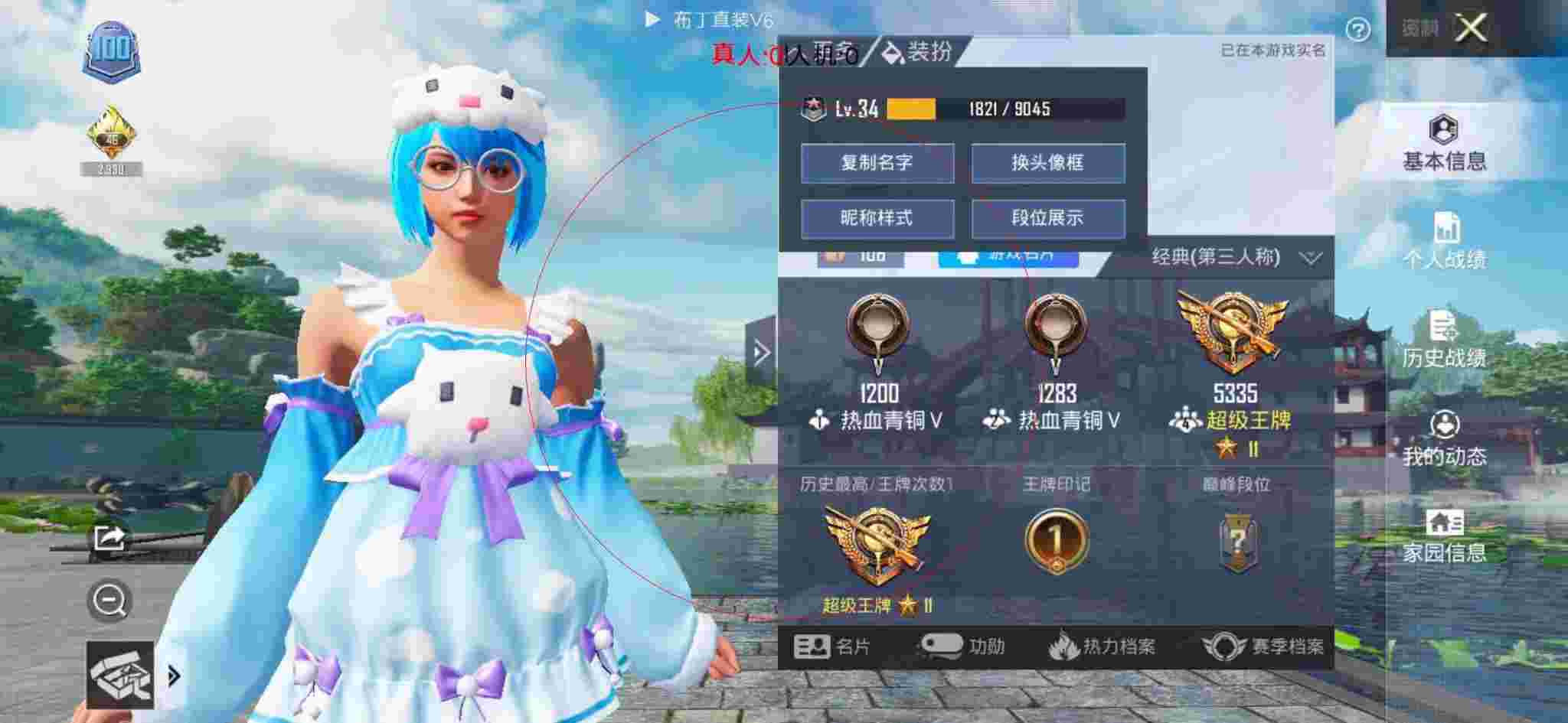 和平精英透视自瞄 - 和平精英手机自带外挂打开辅助预览图